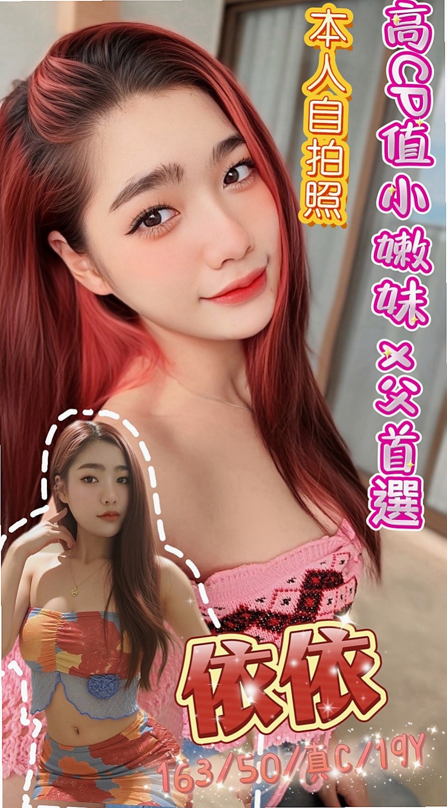 病歷號長腿學生妹｜林恩｜右邊的小姐超緊實的鮑魚穴嫩水多很敏感，叫聲淫蕩 好聽  且配合度很高，｜台中小姐外約｜年齡22歲｜胸圍E罩杯｜166cm｜49kg